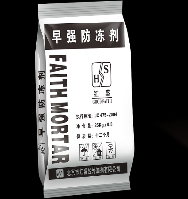 早強(qiáng)防凍劑