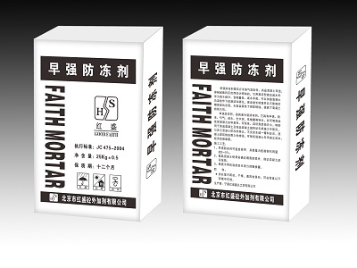 早強(qiáng)防凍劑