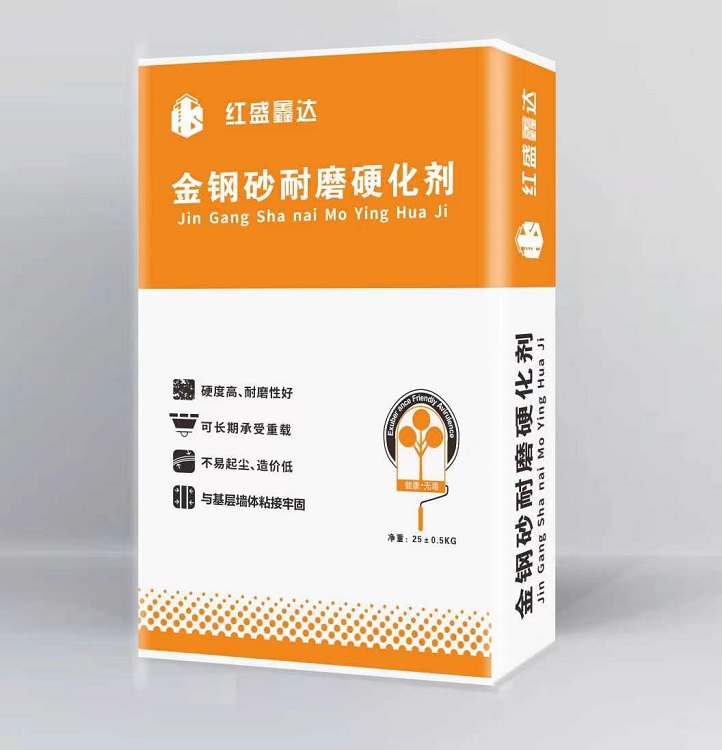 金剛砂耐磨硬化劑