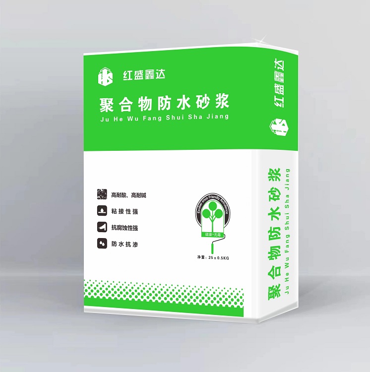 聚合物防水砂漿